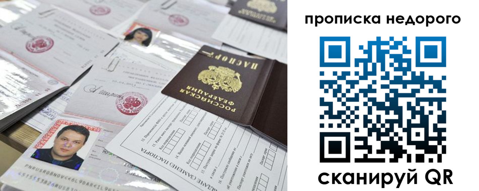 временная регистрация в Армавире