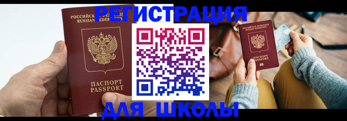 найти адрес прописки в Армавире