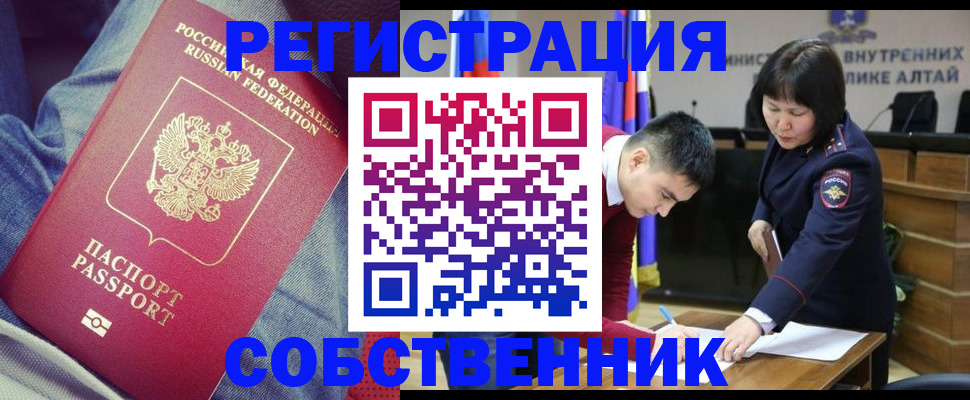 временная регистрация законно в Армавире